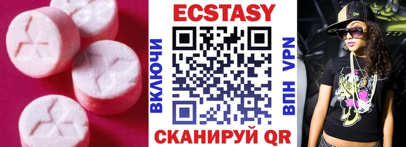 Экстази 280мг Сургут