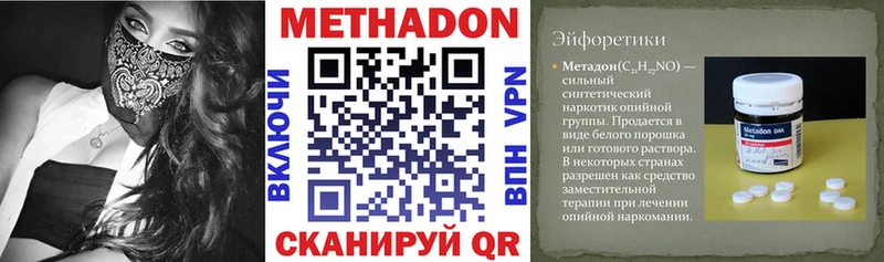 Метадон VHQ  Купить  Сургут 