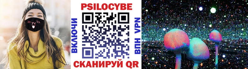Галлюциногенные грибы прущие грибы Купить Сургут